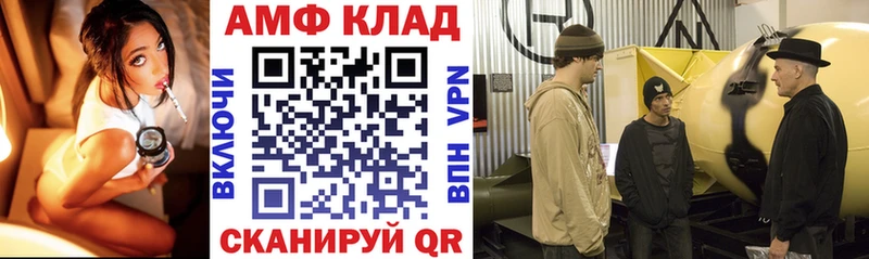 АМФЕТАМИН Розовый  Бердск 