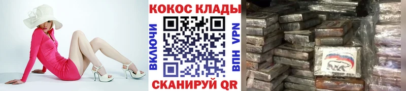 Кокаин 97%  цена наркотик  Бердск 