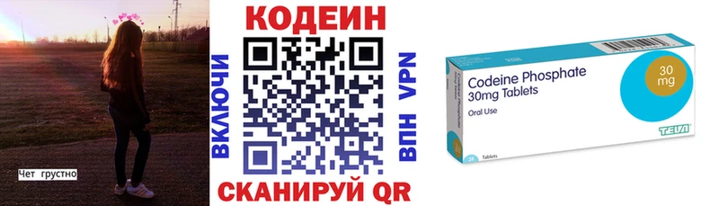 Кодеин напиток Lean (лин)  Бердск 