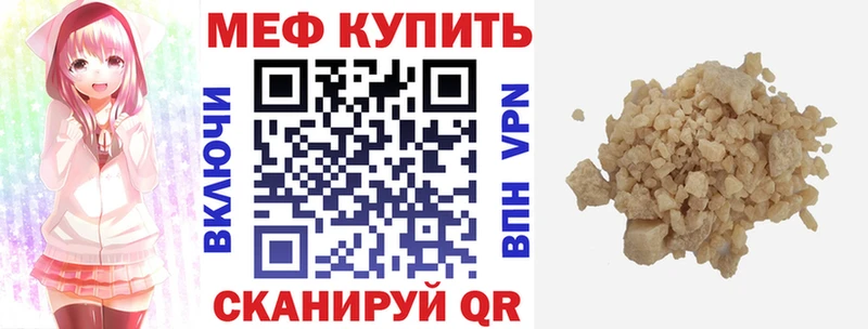 МЕФ mephedrone  Бердск 