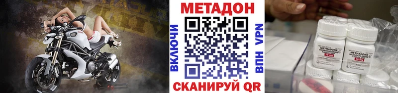 shop как зайти  Бердск  Метадон VHQ 